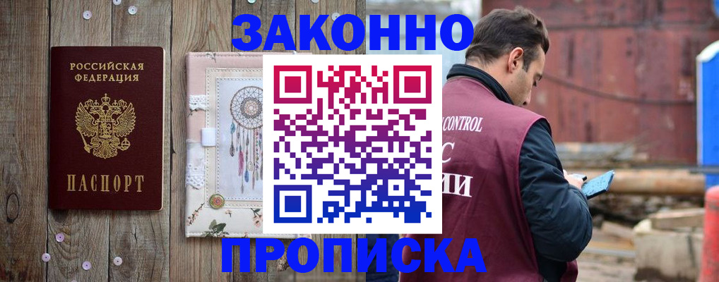 временная регистрация гарантия в Яровом