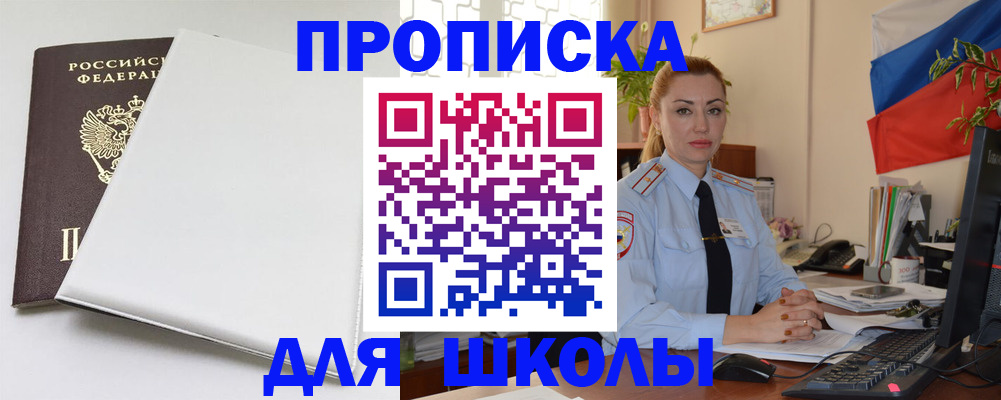 где прописаться в Яровом