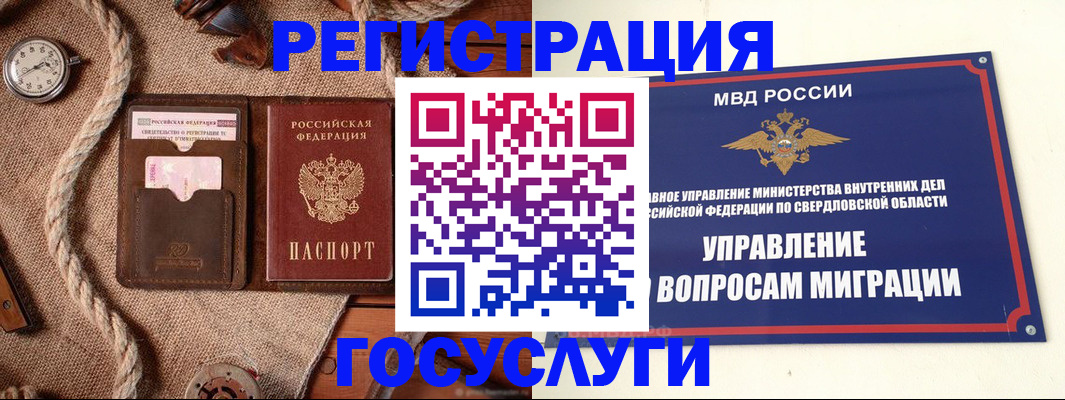 регистрация для школы в Яровом